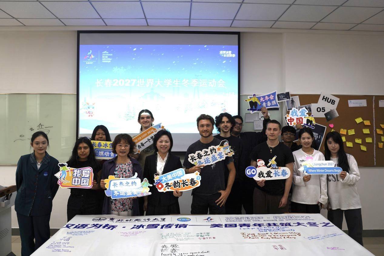 美國大學生華夏文化體驗營在吉外圓滿結營
