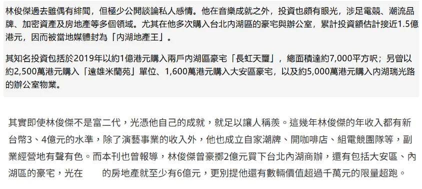原創林俊傑要起訴親哥和嫂子了？女友七七找了律師團隊，已走法律程式