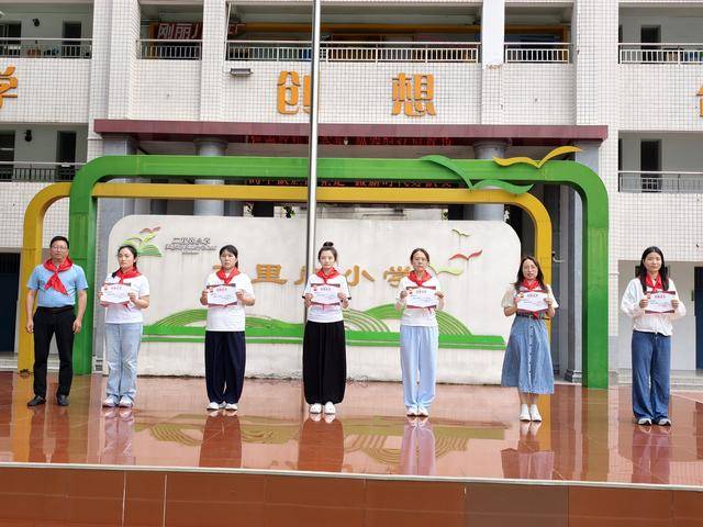 高舉隊旗跟黨走 ——二里崗小學舉行少先隊新隊員入隊儀式