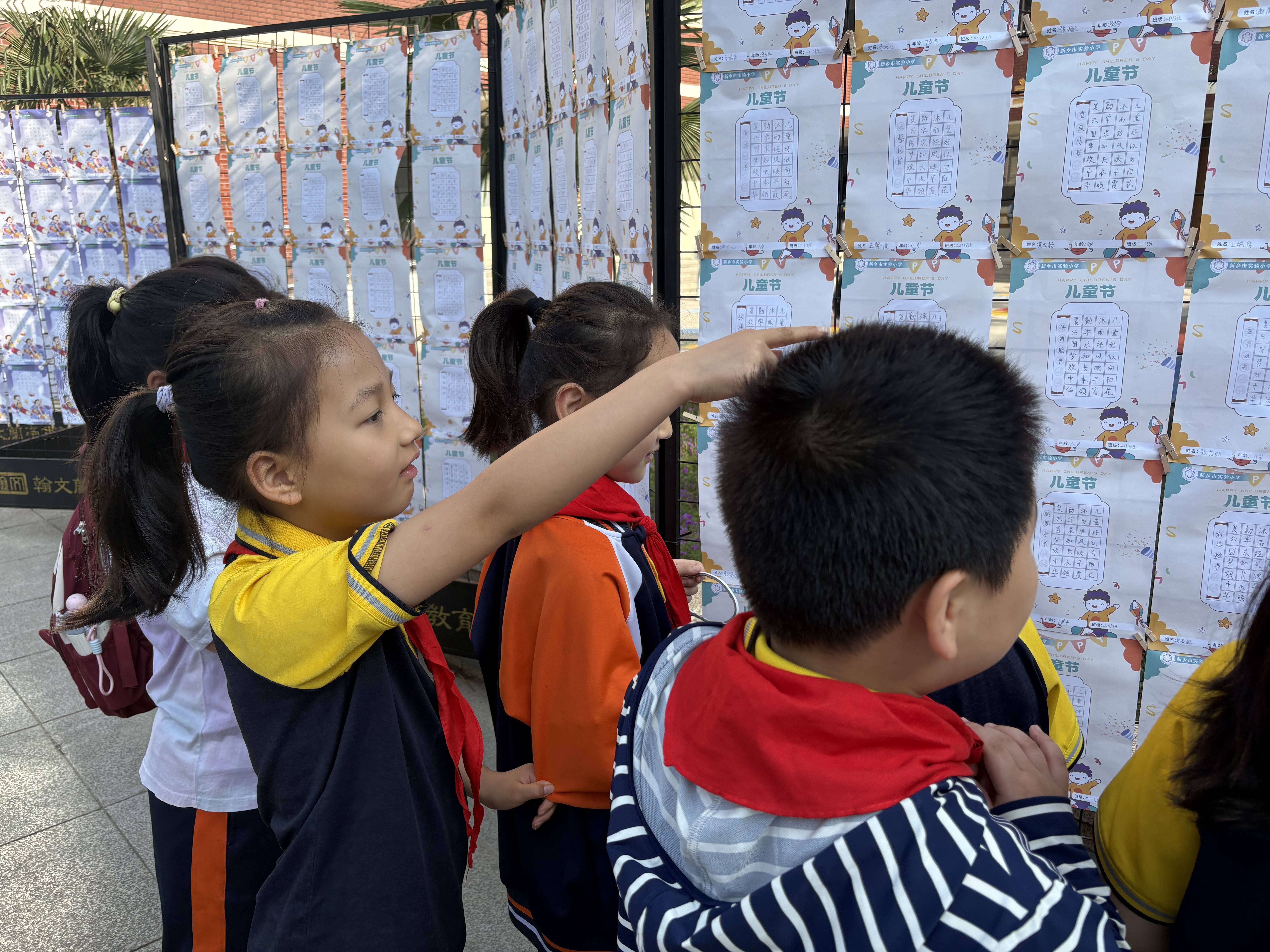 妙筆書童真 翰墨迎童趣——新鄉市實驗小學聯合翰文蘭亭書法教育成功舉辦學生書法展