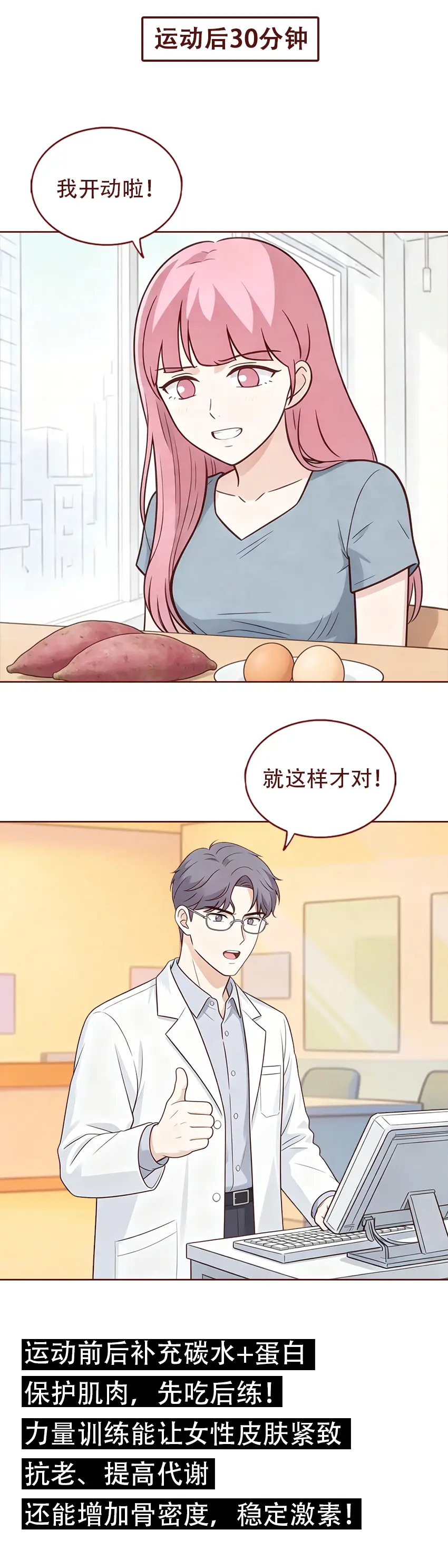 掉肌肉、掉髮、擾亂月經…這項運動對女性傷害很大