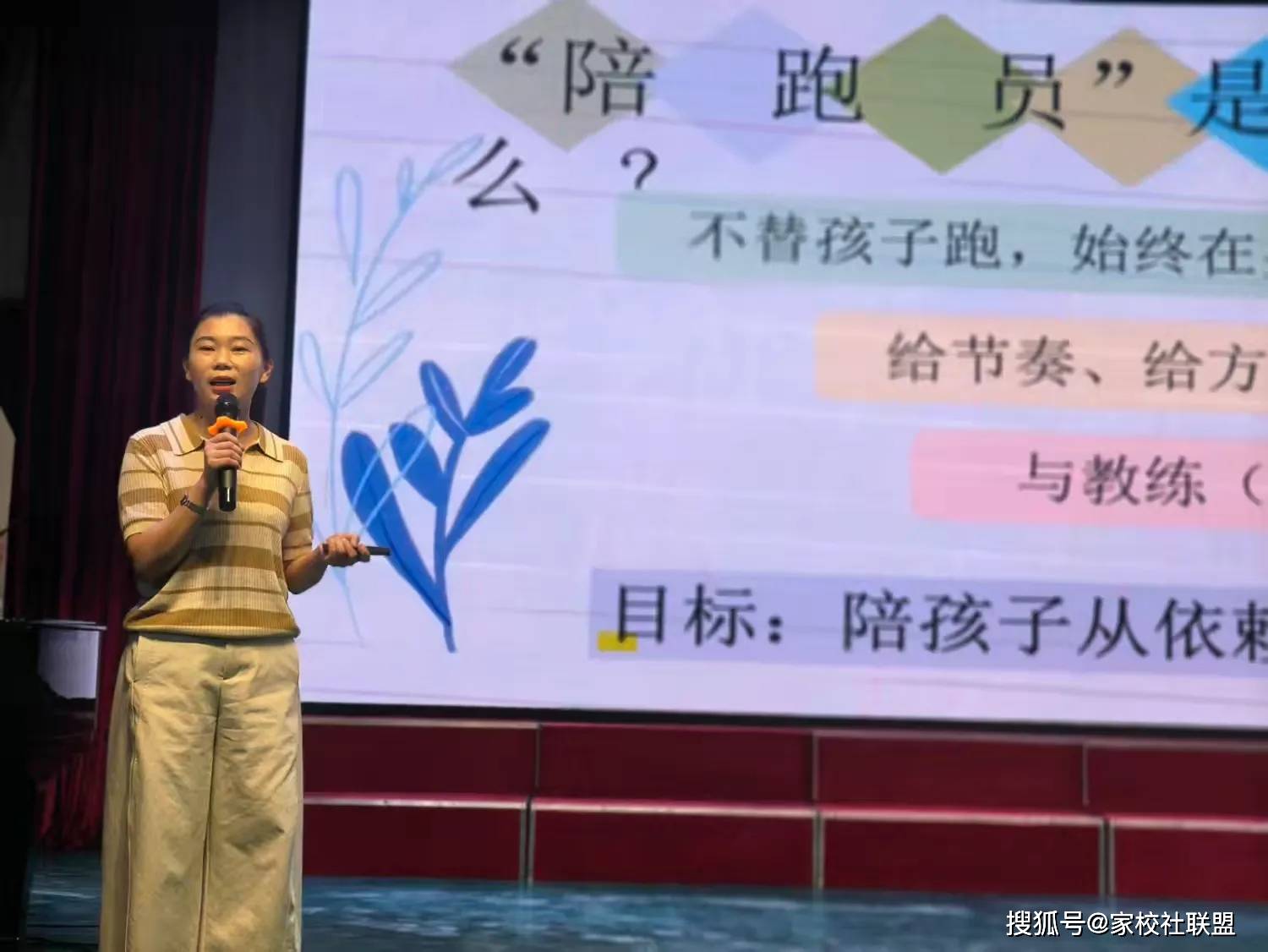 河南駐馬店確山縣第二小學成功舉辦家校共育主題系列活動