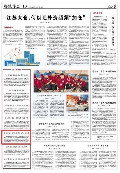 貴州首批導遊“法律明白人”持證上崗
