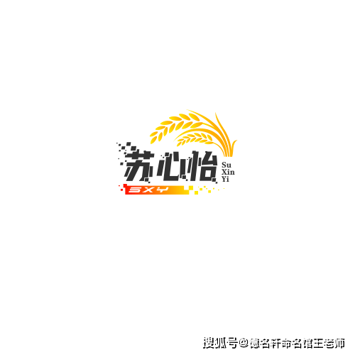 原創寶寶起名案例 蘇心怡：心怡姑蘇，雅韻天成