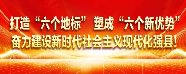 金鄉縣警示教育會召開