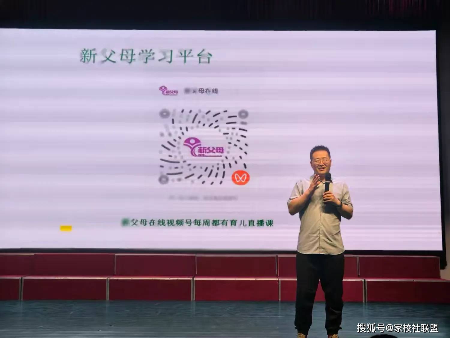 河南駐馬店確山縣第二小學成功舉辦家校共育主題系列活動