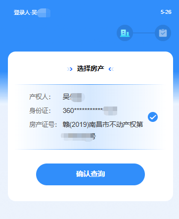 南昌市城區房產義務教育學位使用情況可以查詢啦！