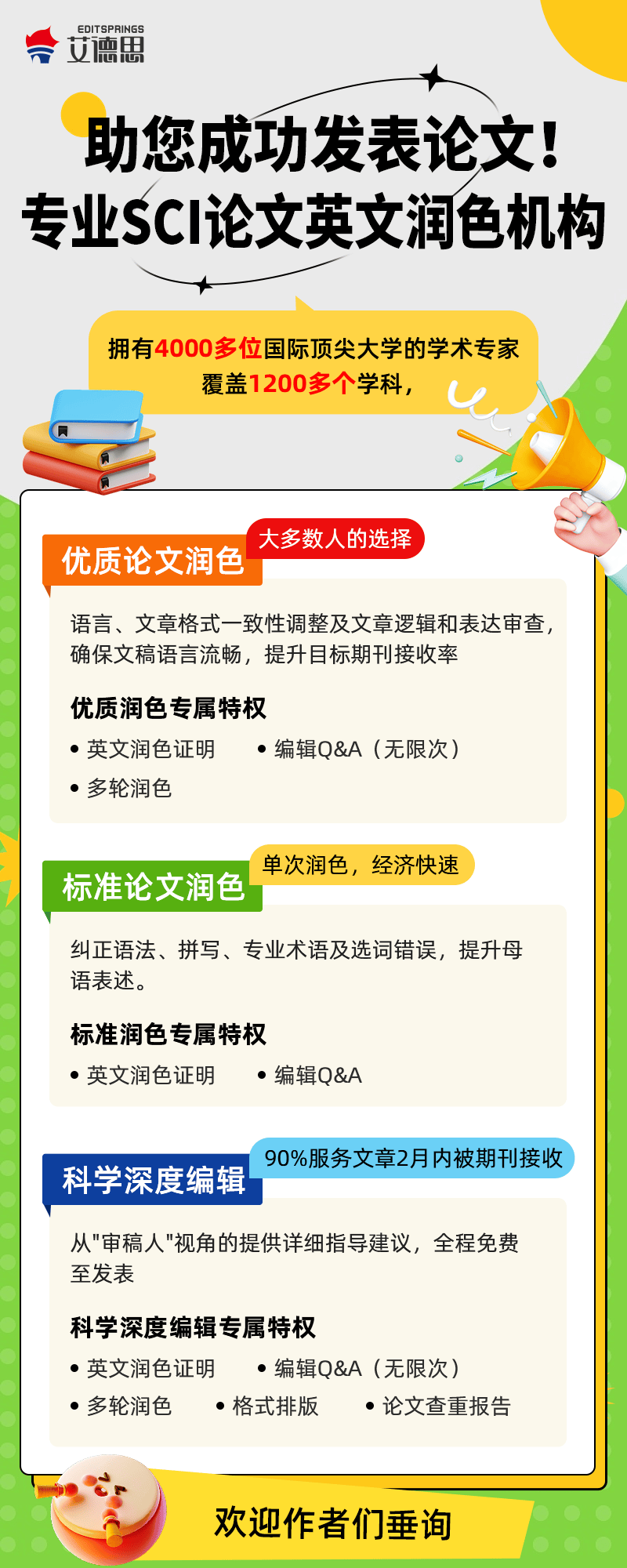 論文潤色費用是多少？影響論文潤色價格因素有哪些？