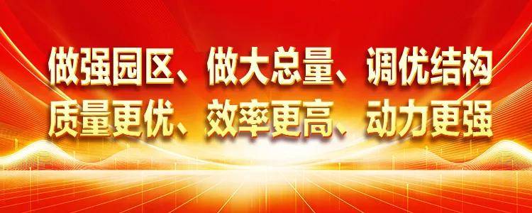 金鄉縣警示教育會召開