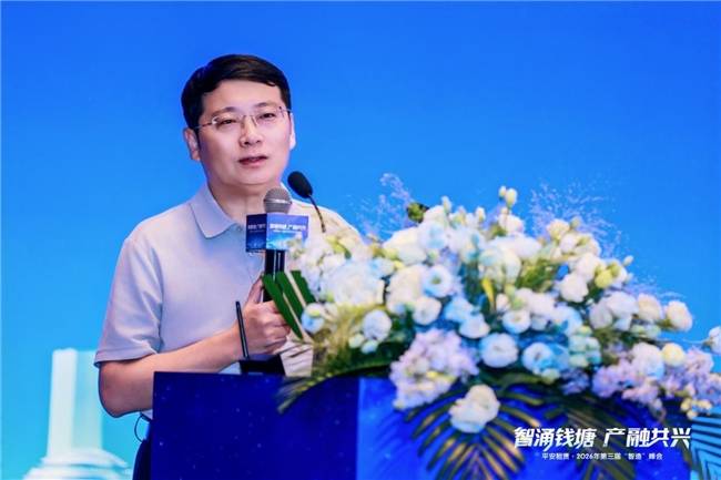 智湧錢塘 產融共興 ——平安租賃第三屆“智造”峰會順利舉辦