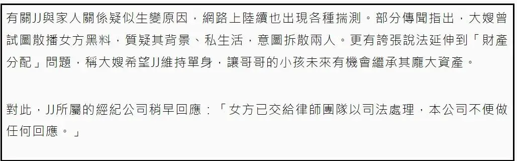 原創林俊傑要起訴親哥和嫂子了？女友七七找了律師團隊，已走法律程式