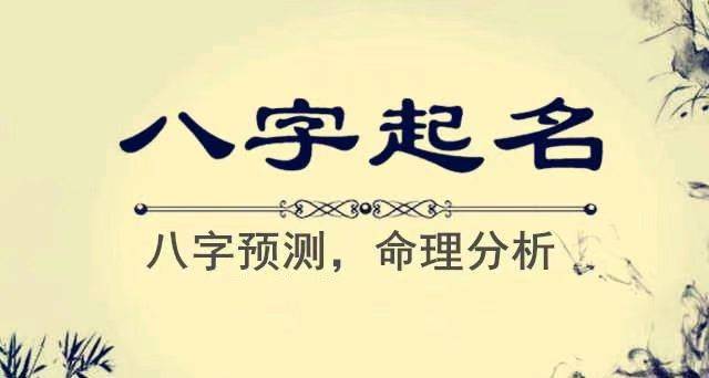 北京上海廣州深圳寶寶起名改名成人改名公司起名商標起名
