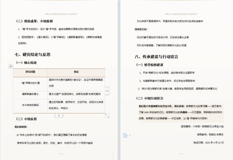 讀書節特等獎！鄭州管城區小學生解鎖商都文化“尋寶”新玩法
