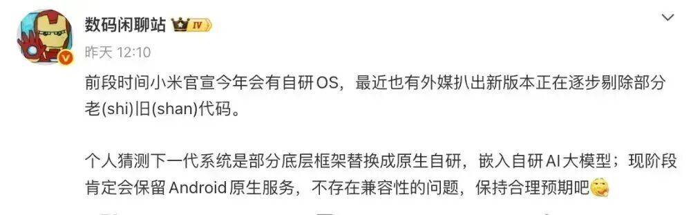 小米汽車將出海，盧偉冰回應漲價