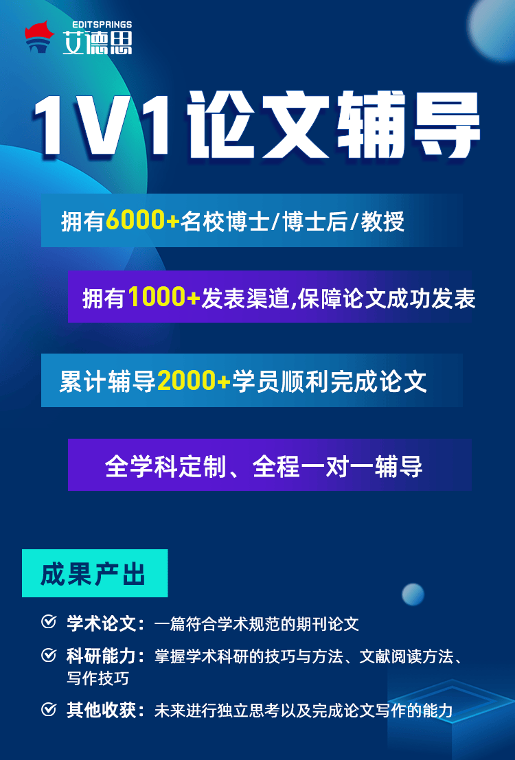 國內靠譜論文輔導機構有哪些？2026年靠譜論文輔導推薦！