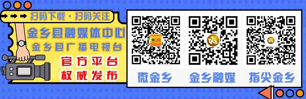 金鄉縣警示教育會召開