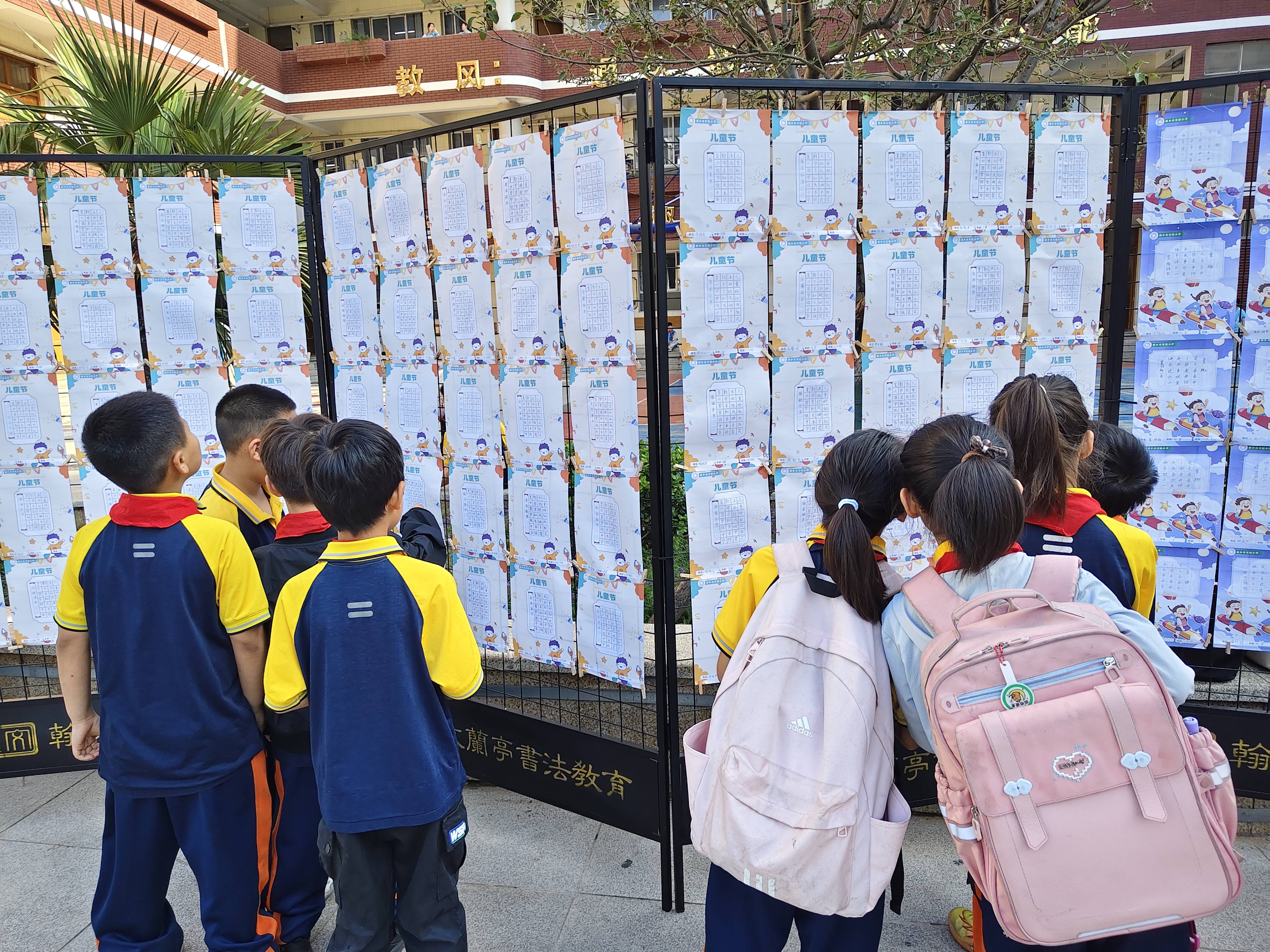 妙筆書童真 翰墨迎童趣——新鄉市實驗小學聯合翰文蘭亭書法教育成功舉辦學生書法展