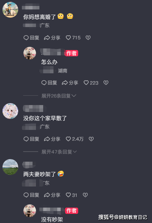 原創“你媽媽有男朋友了”，小學女生不懂父母怎麼了，網友一片心疼