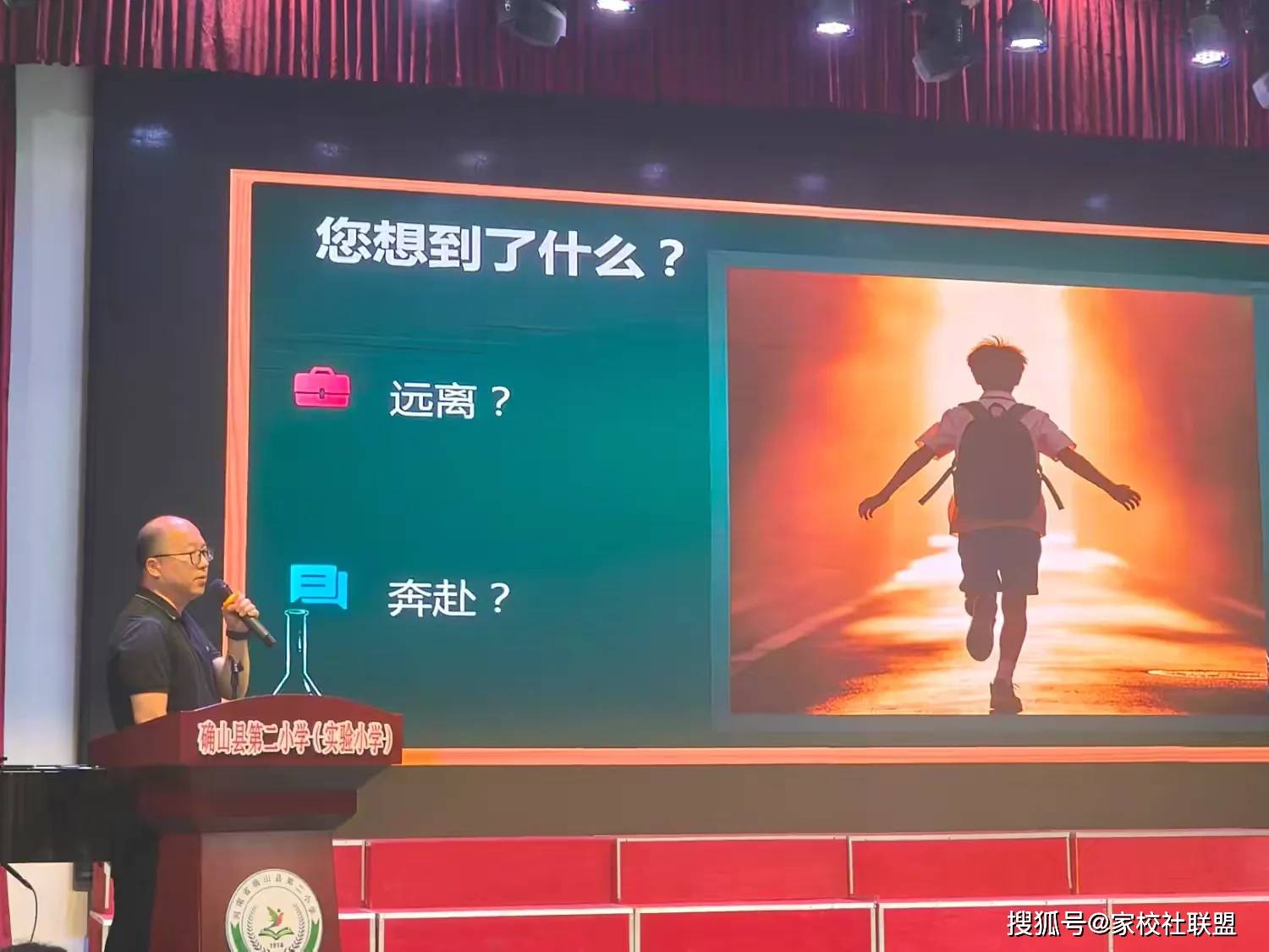 河南駐馬店確山縣第二小學成功舉辦家校共育主題系列活動