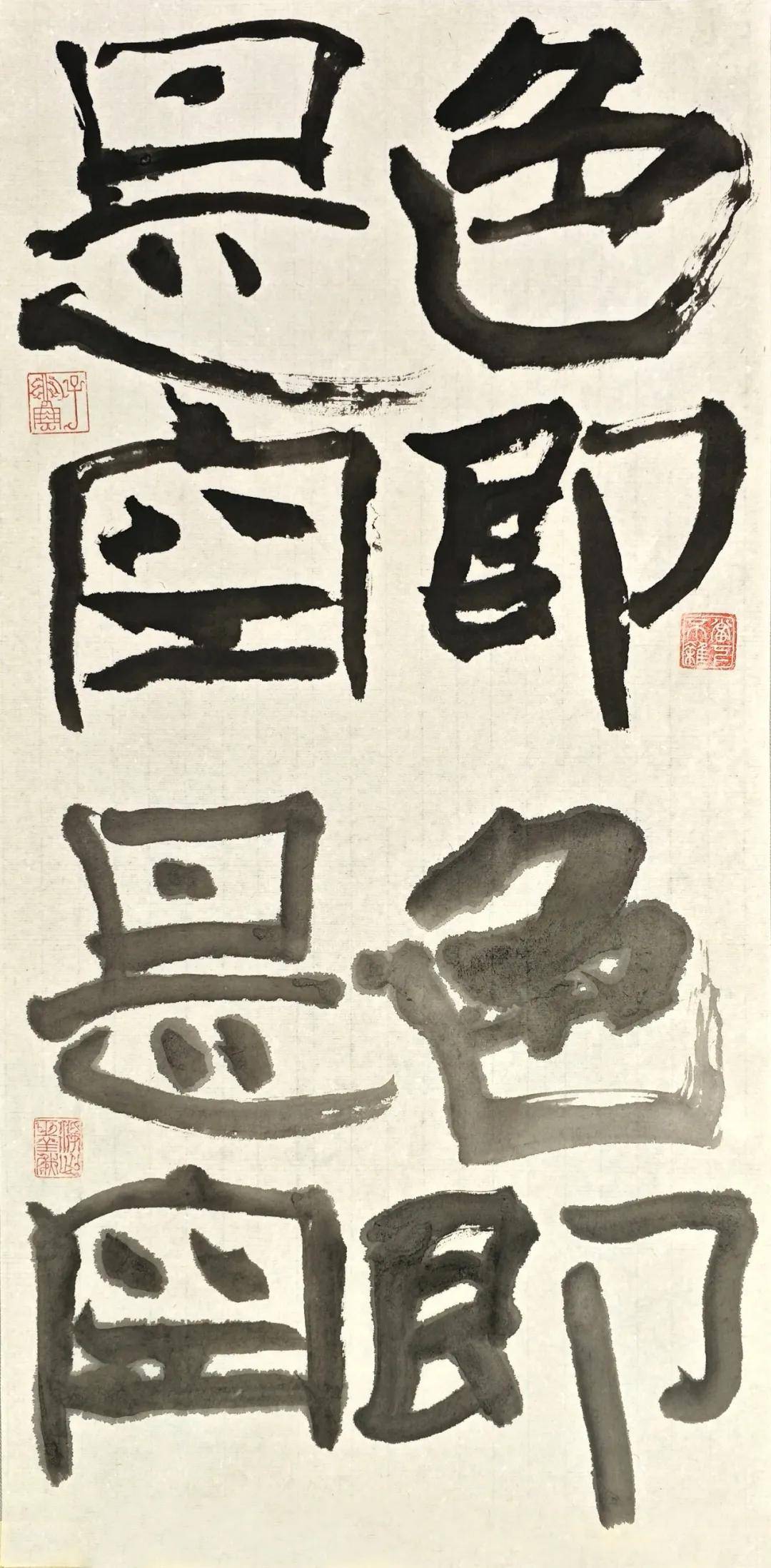 蒼潤兼濟，文心自見：耿正義書法近作