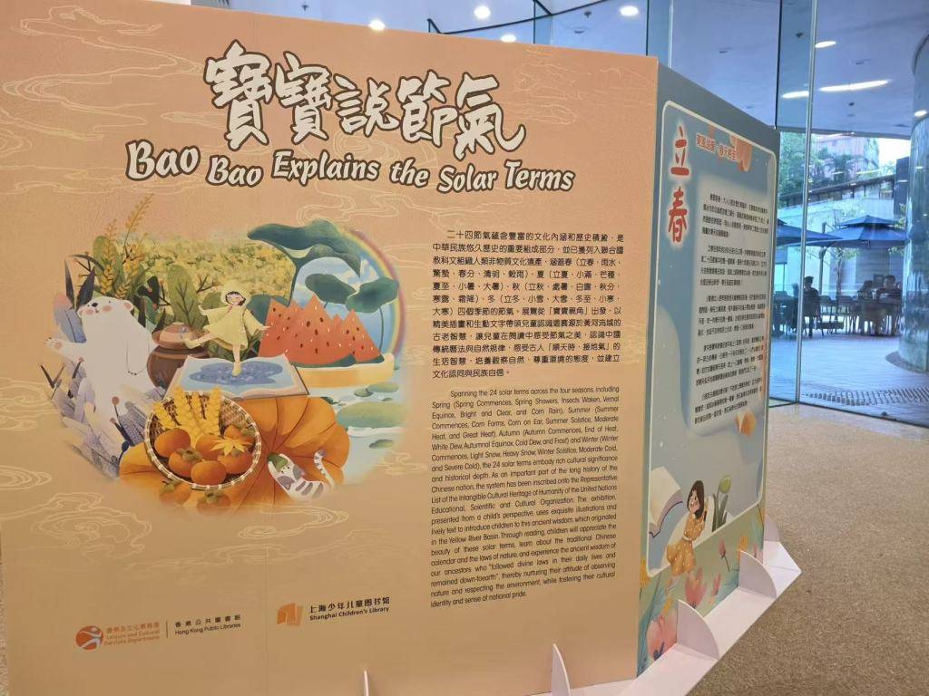 從上海到香港，兩座少兒圖書館攜手傳承傳統文化