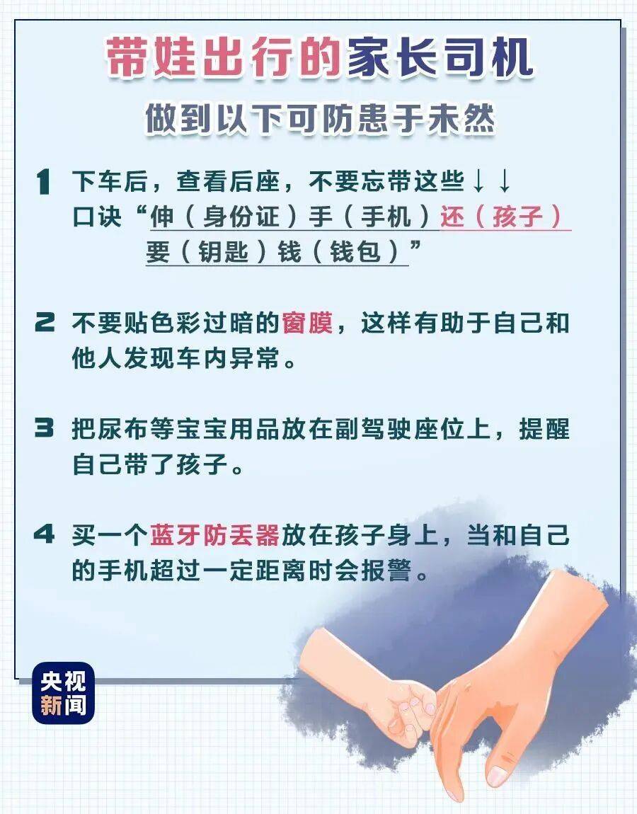 媽媽取快遞，男孩誤觸按鍵被反鎖車內……一組實驗讓家長直呼後怕