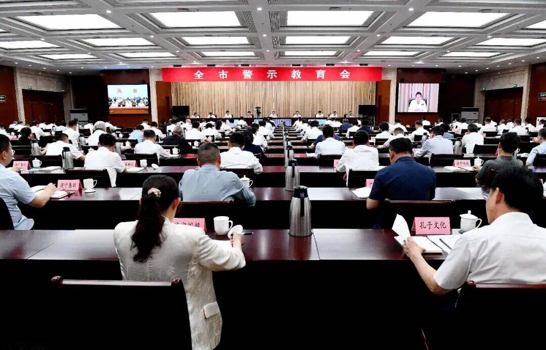 濟寧市警示教育會召開，溫金榮講話