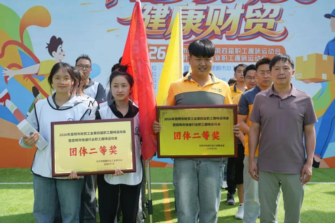 參賽快遞員：今天不送件，只“送”快樂！