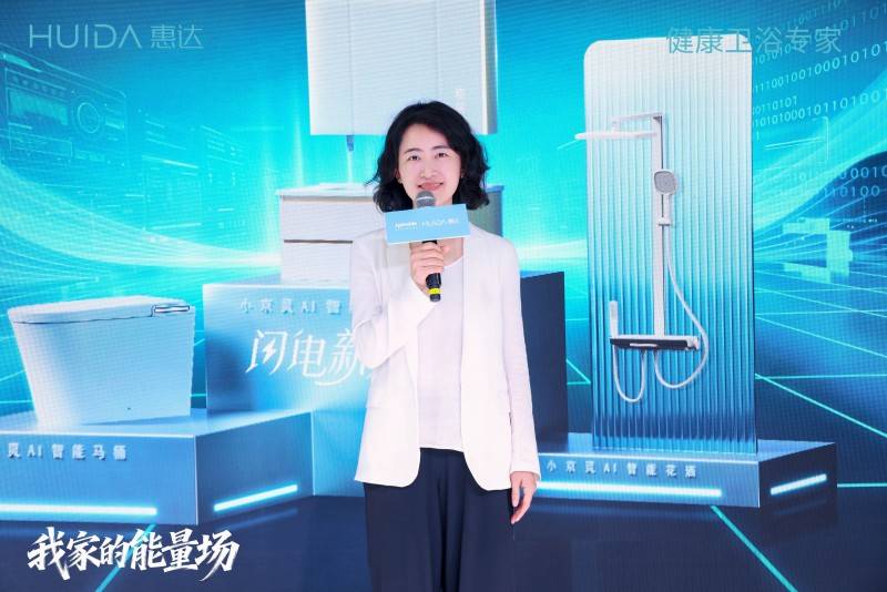 惠達×京東全球首發「小京靈」 開啟衛浴AI生態新紀元