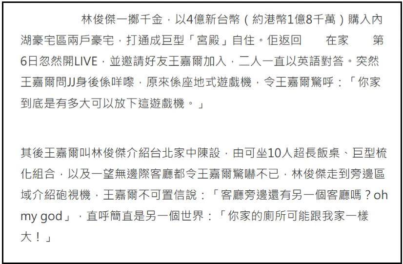 原創林俊傑要起訴親哥和嫂子了？女友七七找了律師團隊，已走法律程式