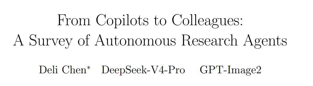 剛剛，DeepSeek陳德里與兩個AI，合寫了一篇論文
