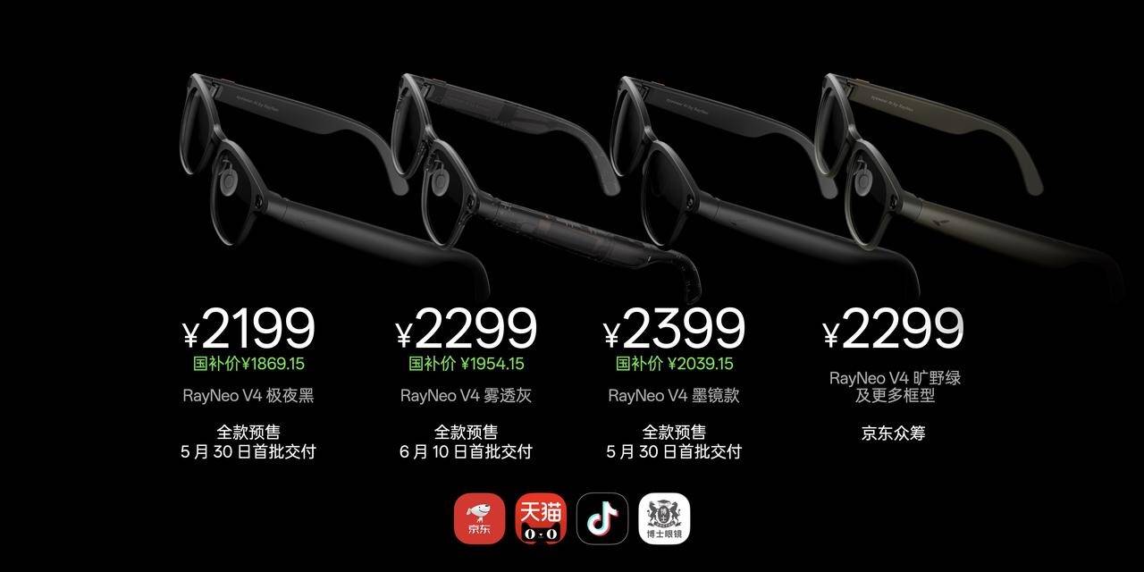 雷鳥首款旗艦AR眼鏡釋出，新一代AI眼鏡0.2秒響應，半固態電池容量暴漲57%