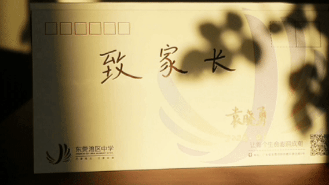 東莞灣區中學袁曉勇：深耕灣區育新苗，以深度教育赴未來｜校長專訪