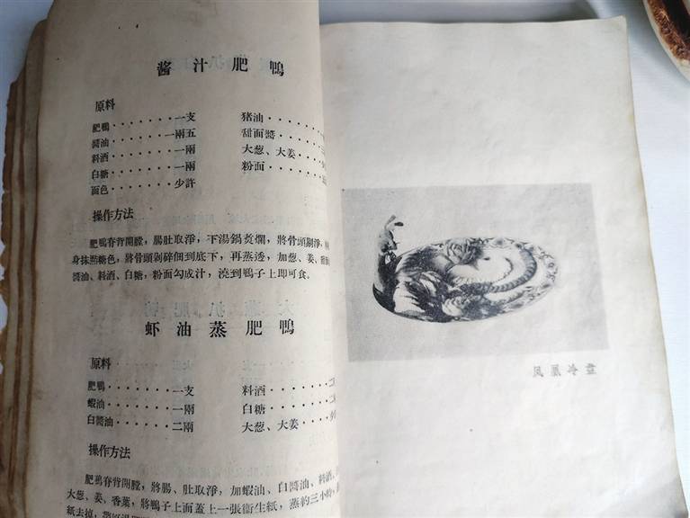 1963年《菜譜》藏書重現 505道晉菜做法彌足珍貴