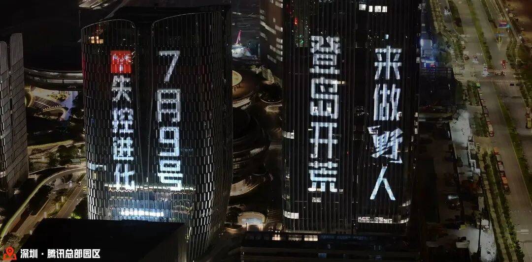 騰訊的“企鵝島”剛要開張，就被一款即將上線的遊戲貼上了“招聘廣告”