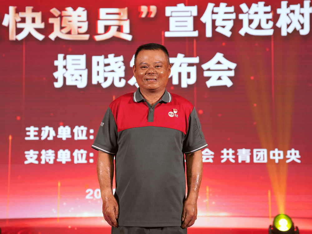 圓通小哥，當選全國“十佳快遞員”