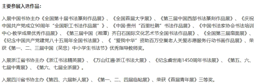 大草凝風骨 薪火傳墨香——書法家鍾藝作品賞析