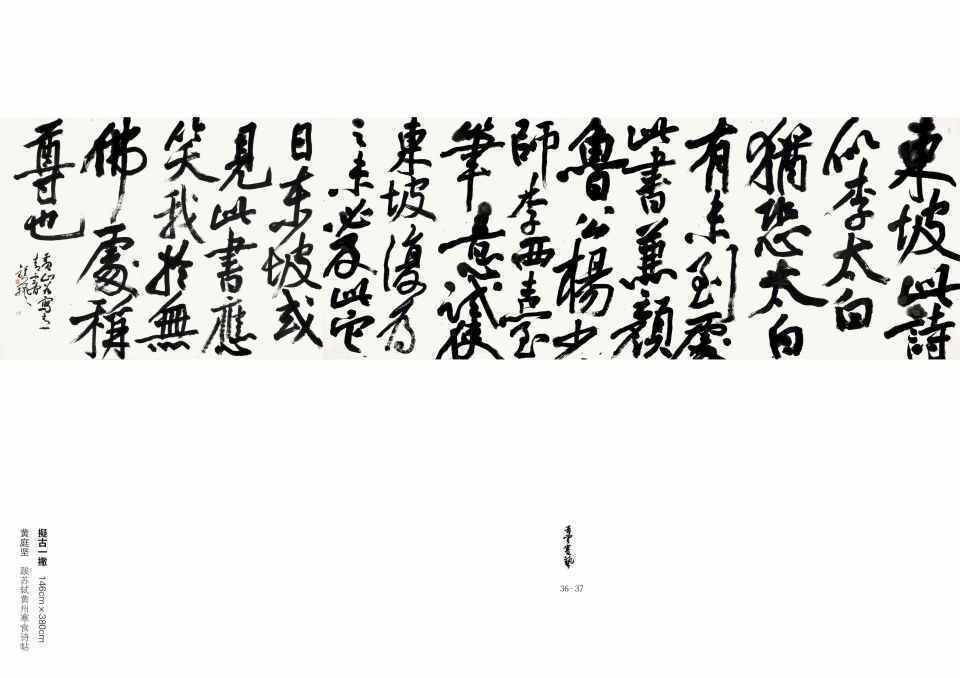 大草凝風骨 薪火傳墨香——書法家鍾藝作品賞析