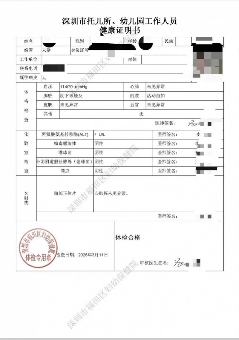 女大學生訴深圳一醫院健康證標註“私密資訊”，院方已作整改