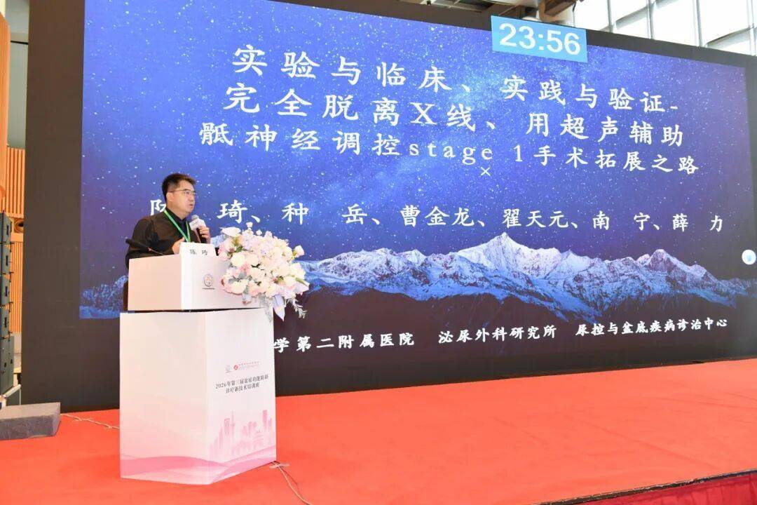 新聞集錦丨聚力盆底診療前沿，共築女性健康防線