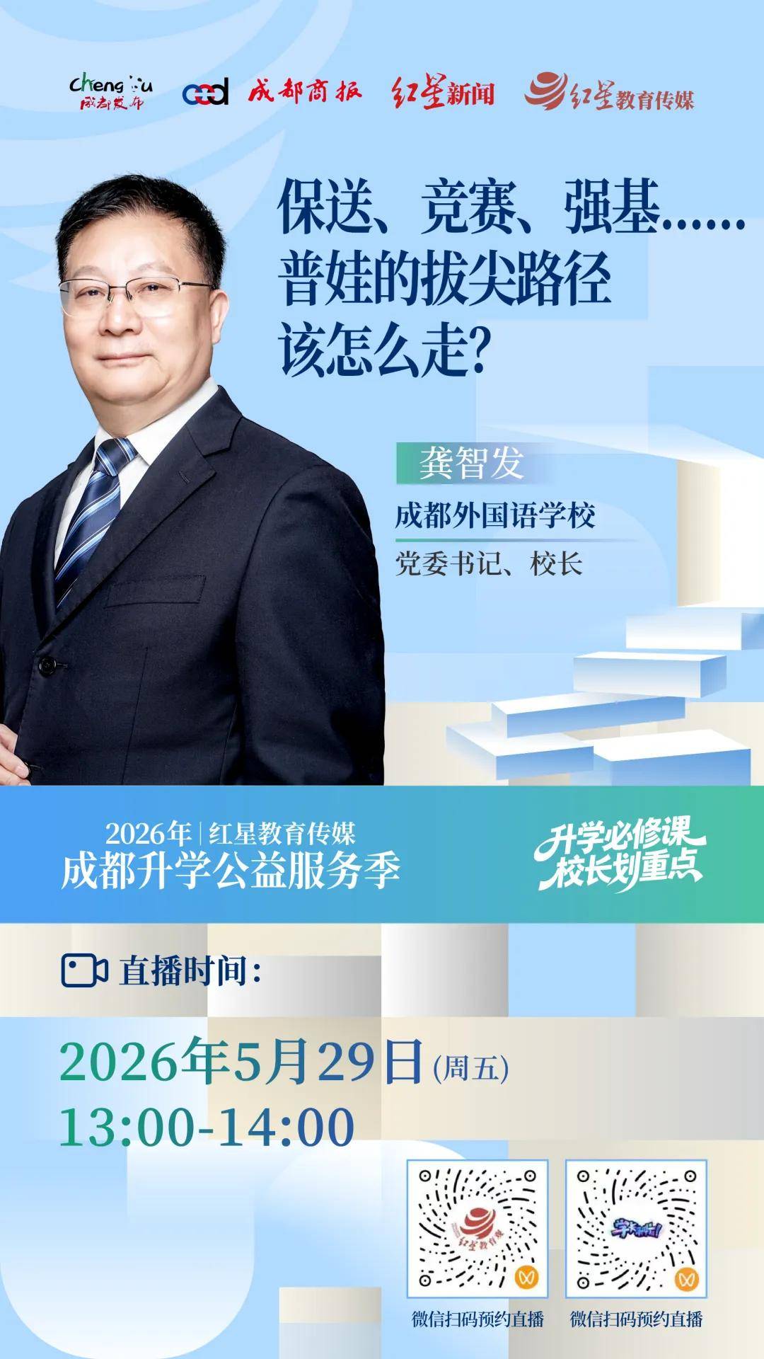 太勵志了！33歲校園環衛工人考研成功