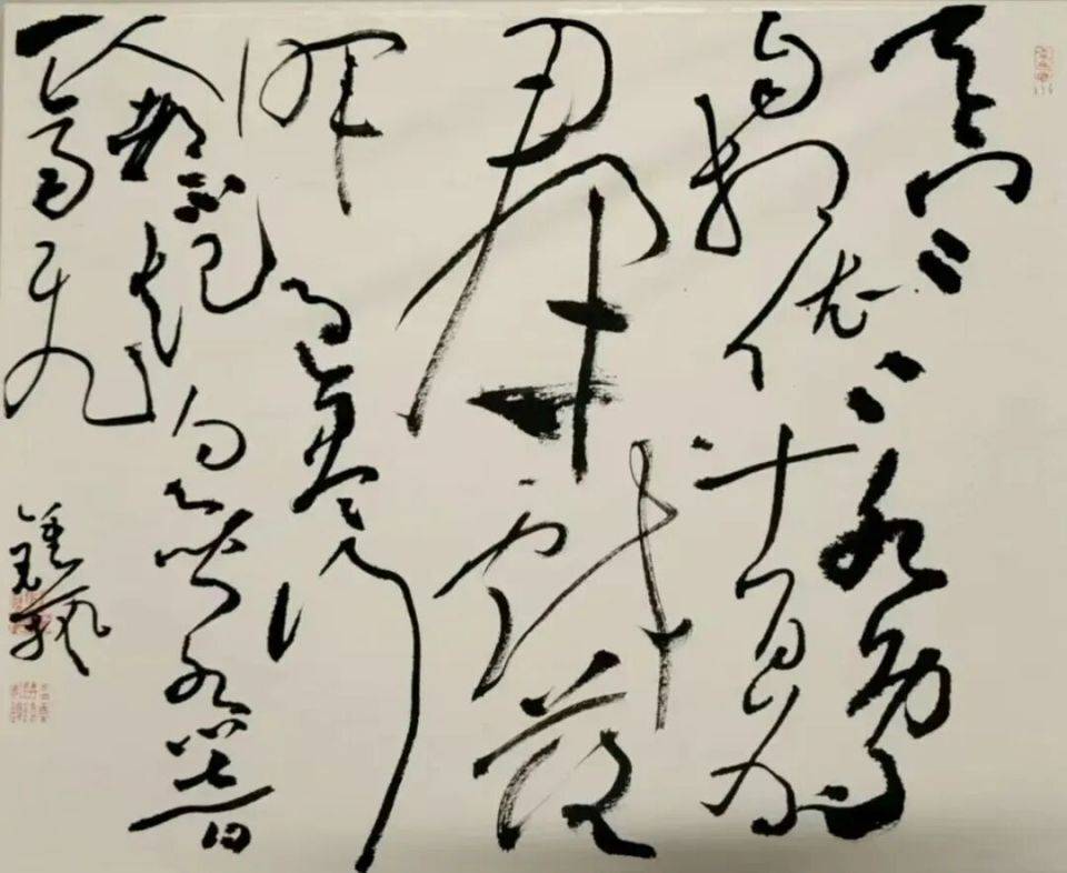 大草凝風骨 薪火傳墨香——書法家鍾藝作品賞析