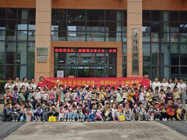 春風閱美好，書香伴成長——尋烏縣新東幼兒園中班幼兒走進圖書館實踐活動