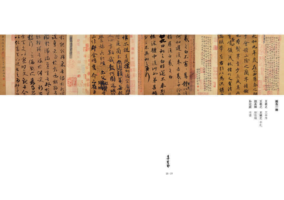 大草凝風骨 薪火傳墨香——書法家鍾藝作品賞析