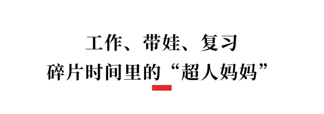 太勵志了！33歲校園環衛工人考研成功