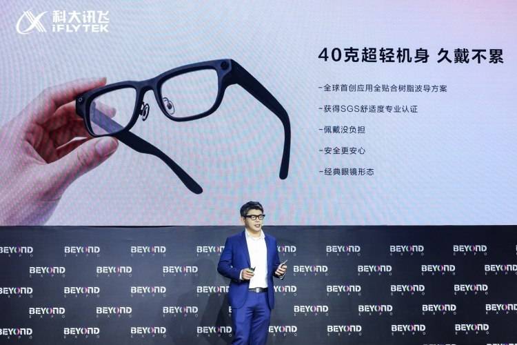 把超級AI助理“戴”進日常 訊飛AI眼鏡新品正式登場