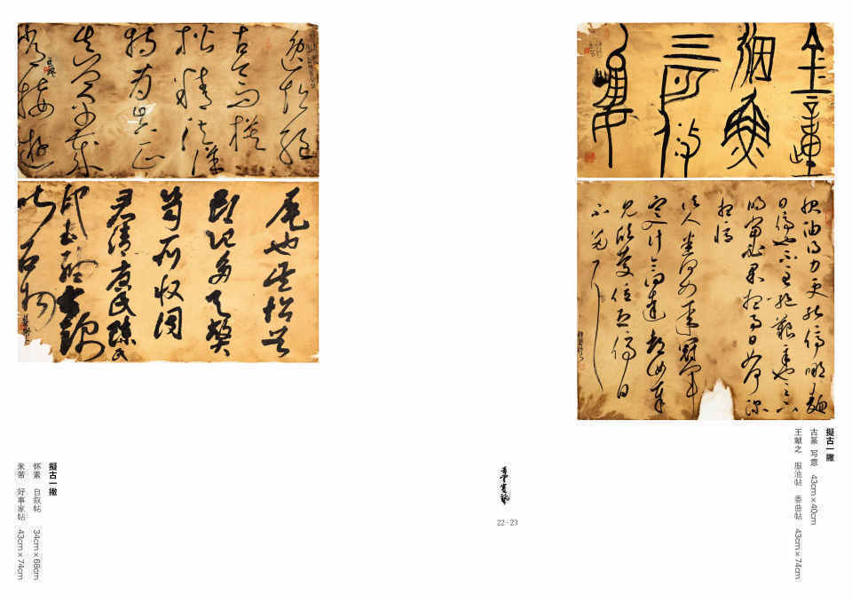 大草凝風骨 薪火傳墨香——書法家鍾藝作品賞析