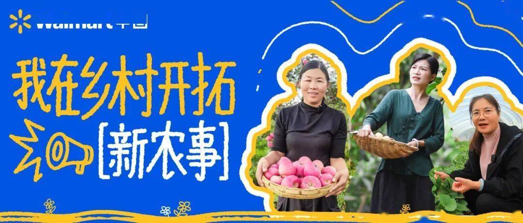 沃爾瑪全球三位卓越女性榮登2026年美國《財富》“全球最具影響力的商界女性榜單”