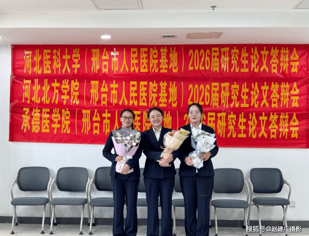 篤行致遠，芳華待發 人民醫院三名婦科專業研究生 圓滿完成畢業答辯