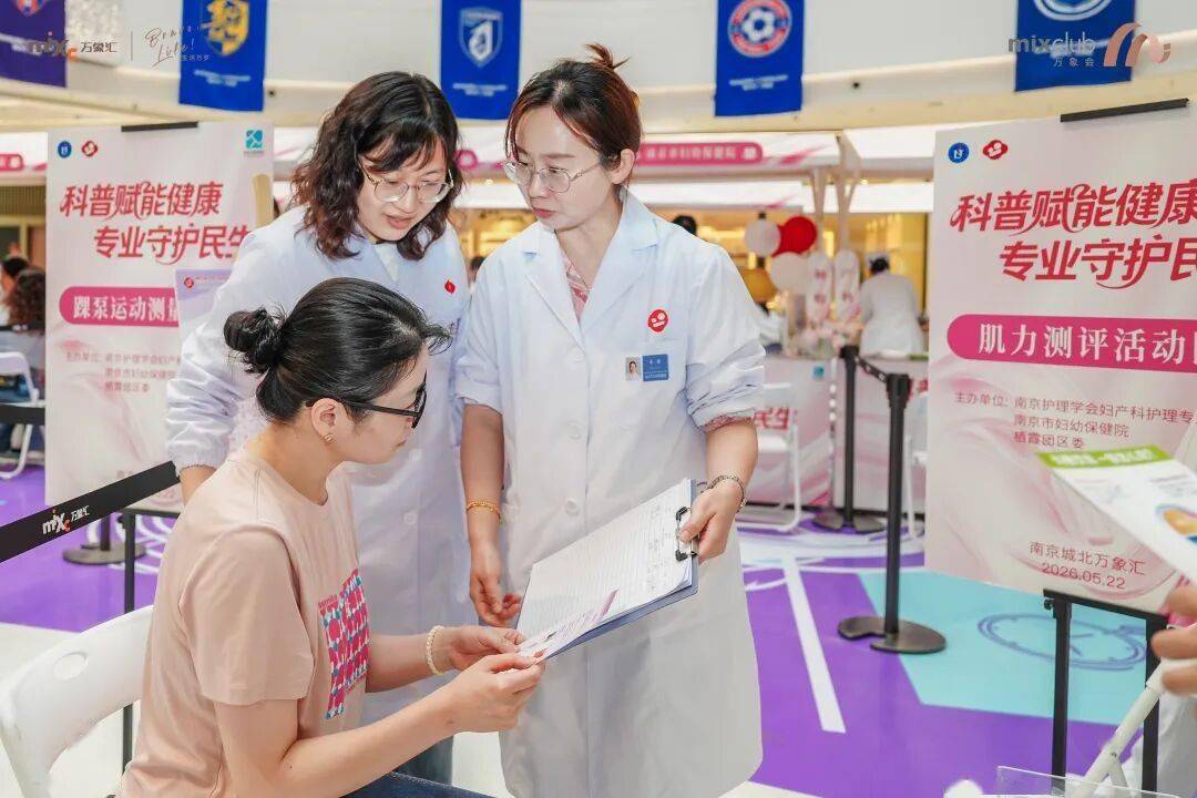 新聞集錦丨聚力盆底診療前沿，共築女性健康防線